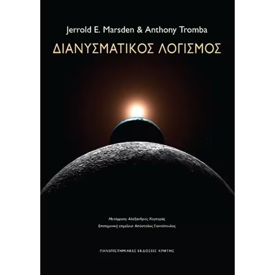 Μάθημα